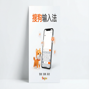 搜狗输入法下载速度慢？这几个官方备用渠道推荐（官方推荐）